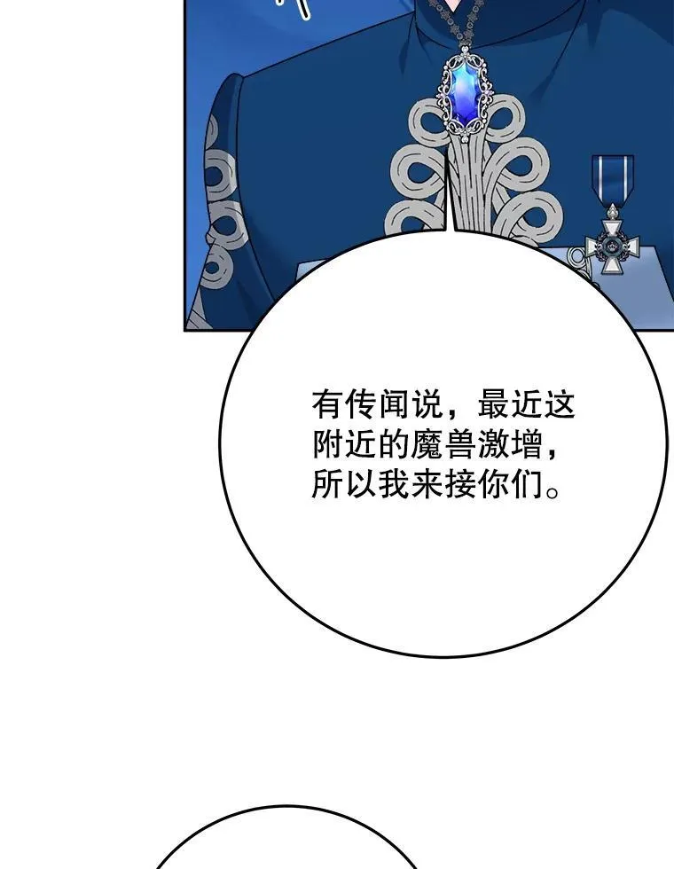 78.回忆过去 第74页