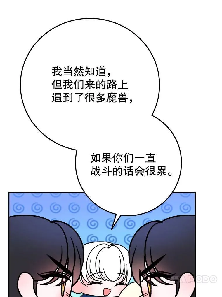 78.回忆过去 第79页