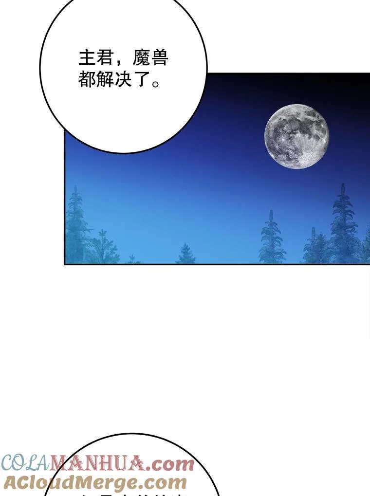 78.回忆过去 第81页