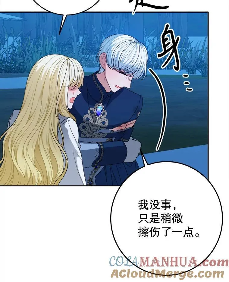 80.胸口的文字 第93页