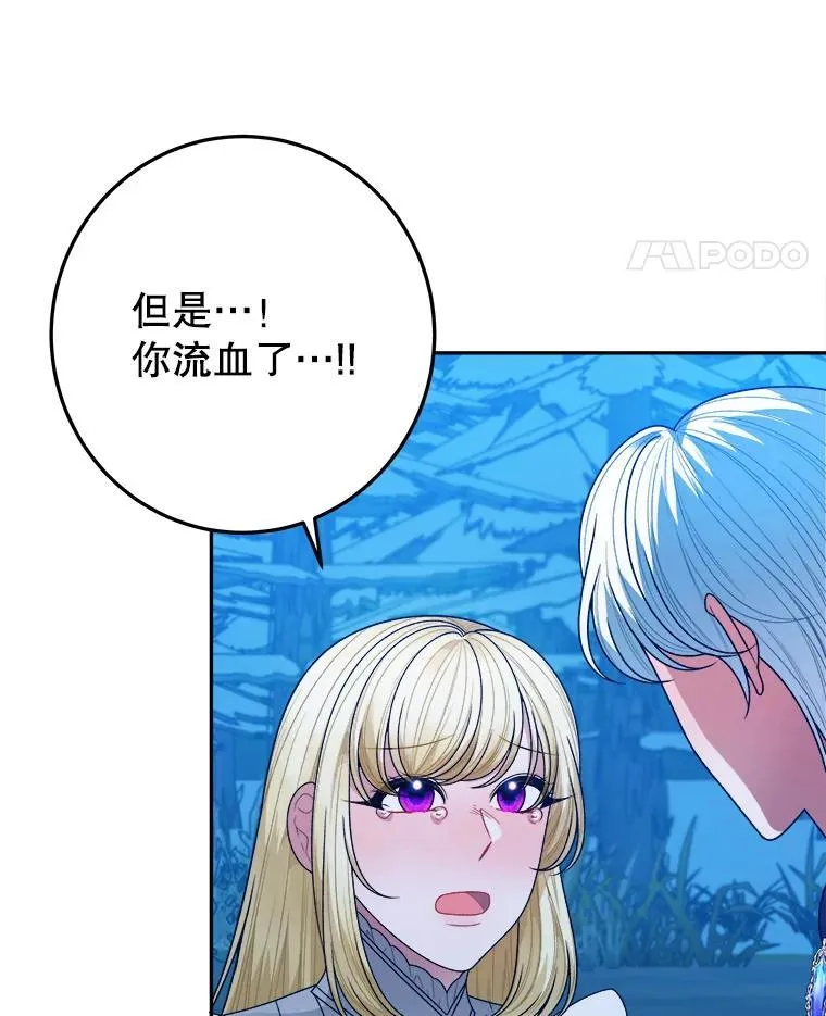 80.胸口的文字 第94页