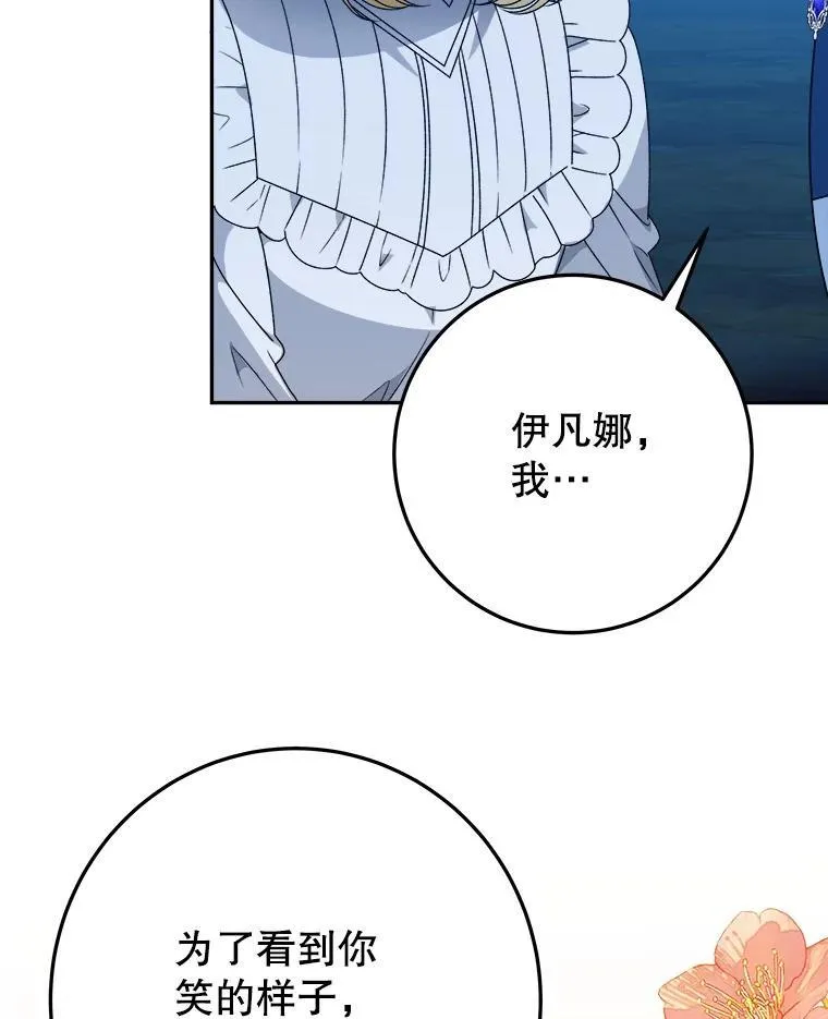80.胸口的文字 第95页