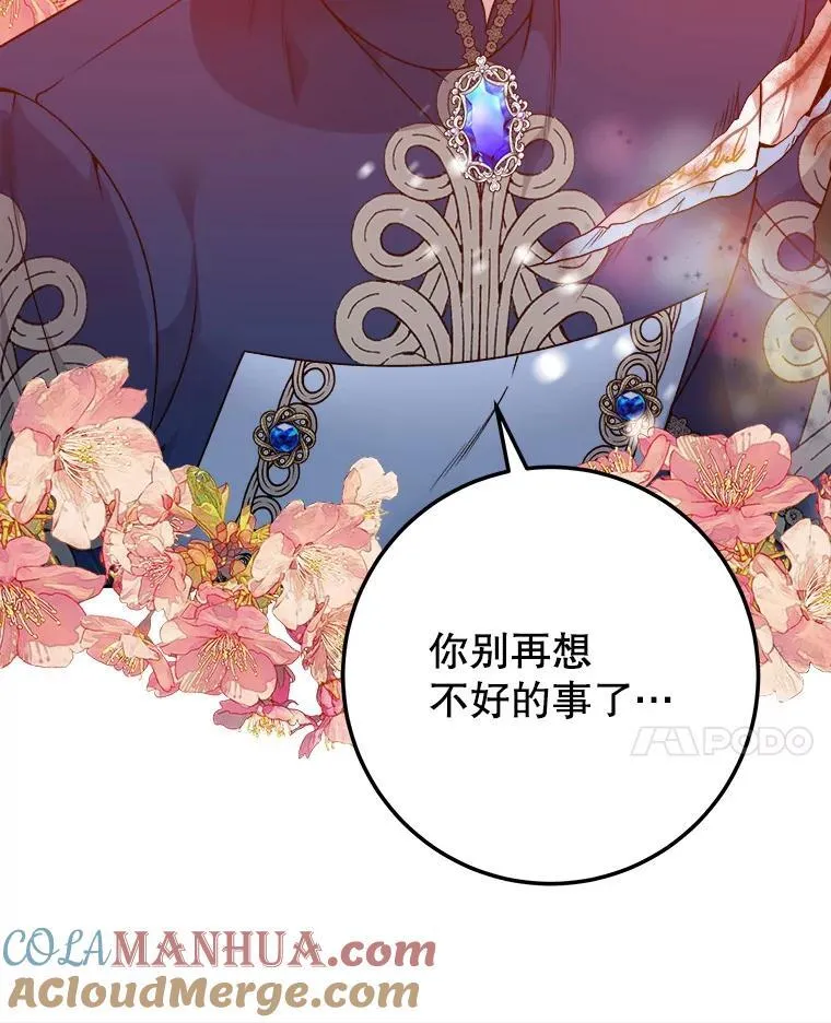 80.胸口的文字 第97页