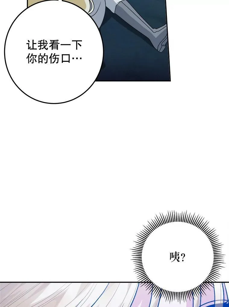 80.胸口的文字 第99页
