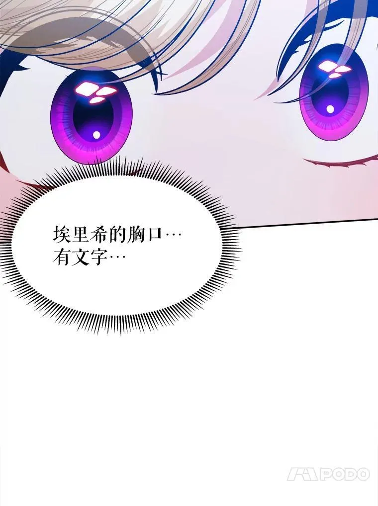 80.胸口的文字 第100页