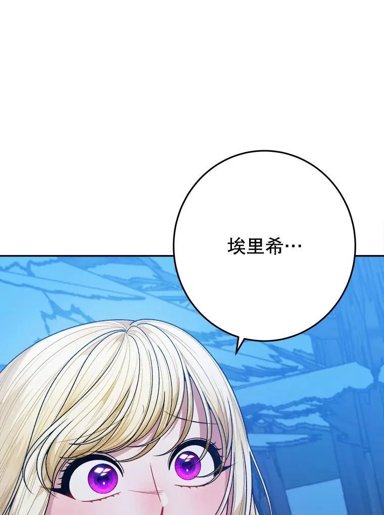 80.胸口的文字 第102页