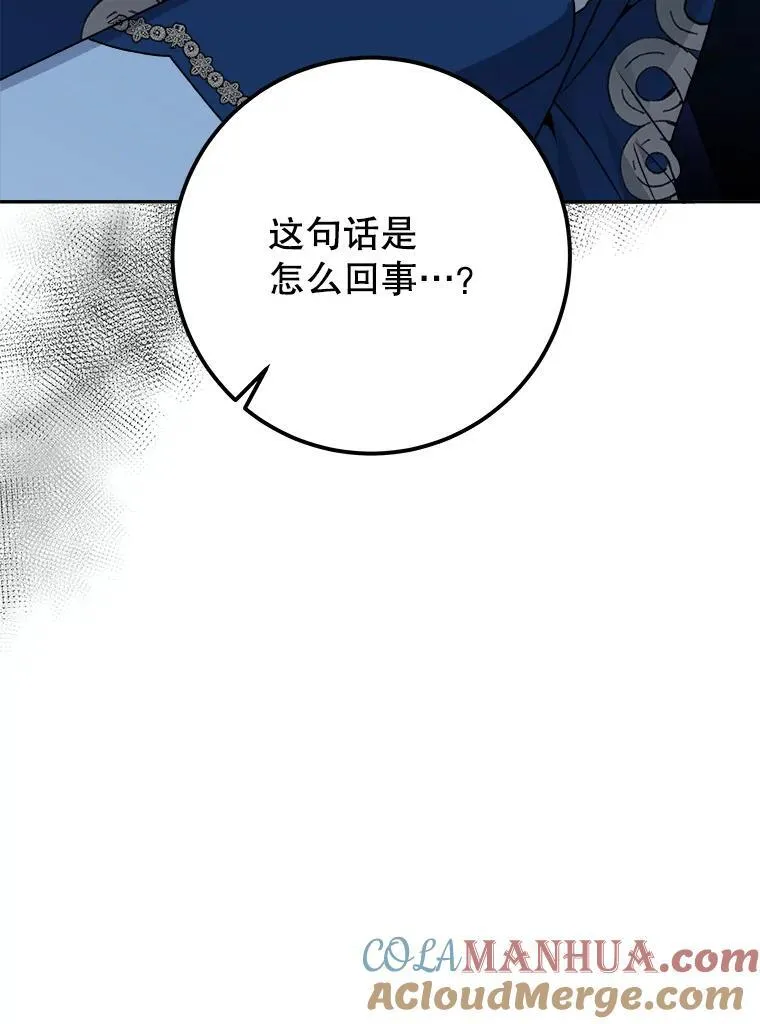 80.胸口的文字 第105页