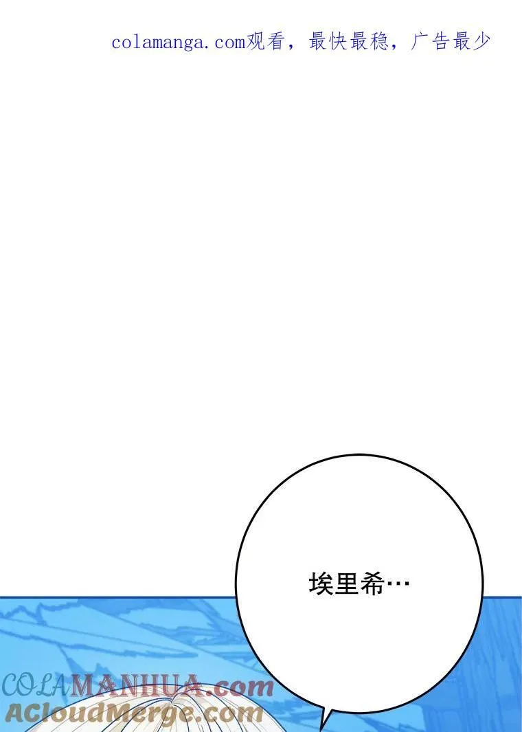 81.埃里希的秘密 第1页
