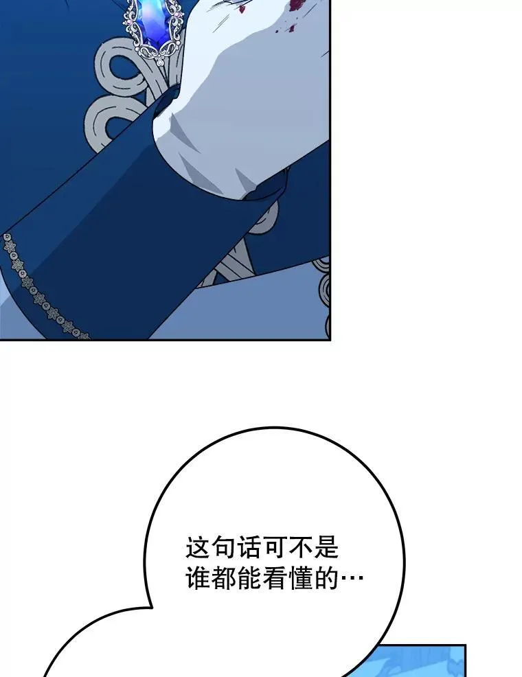 81.埃里希的秘密 第6页