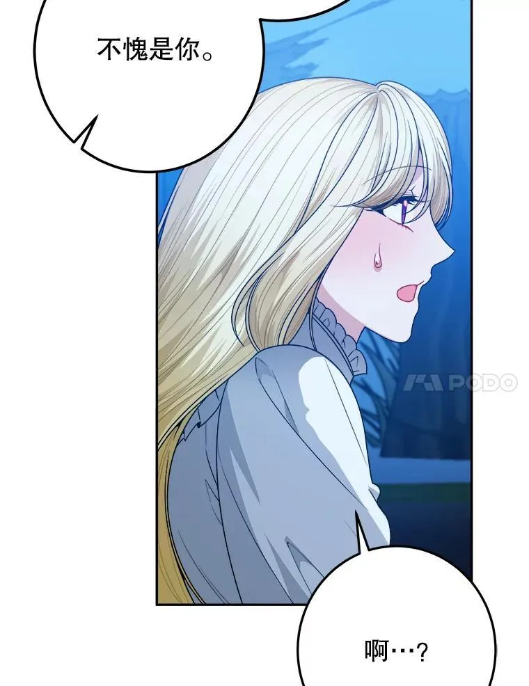 81.埃里希的秘密 第7页