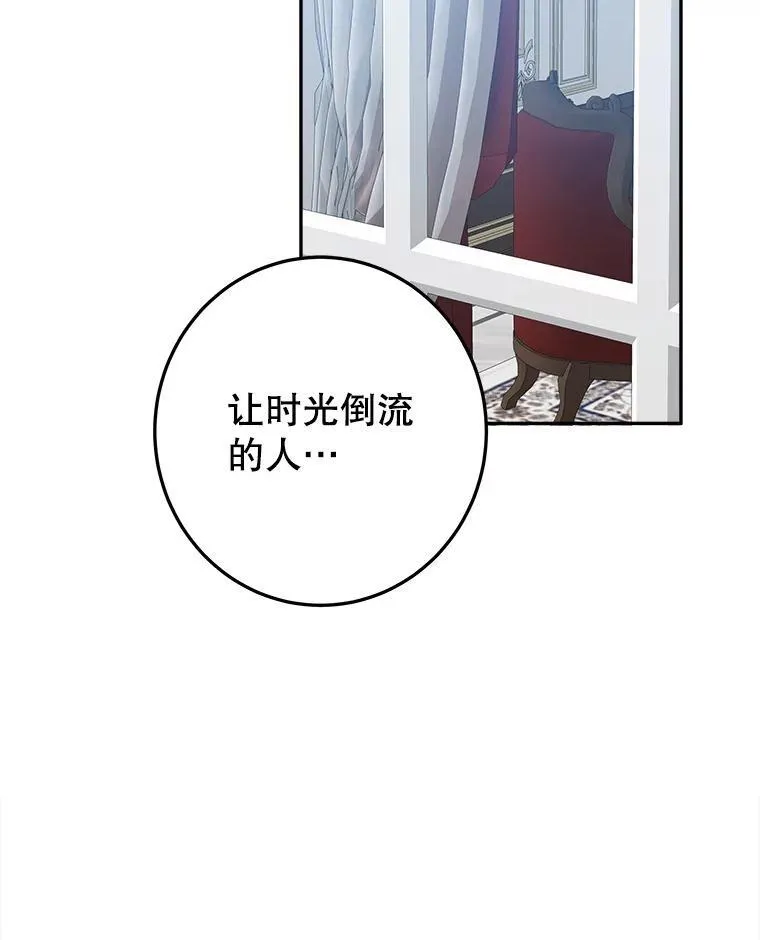 82.和埃里希的谈话 第2页