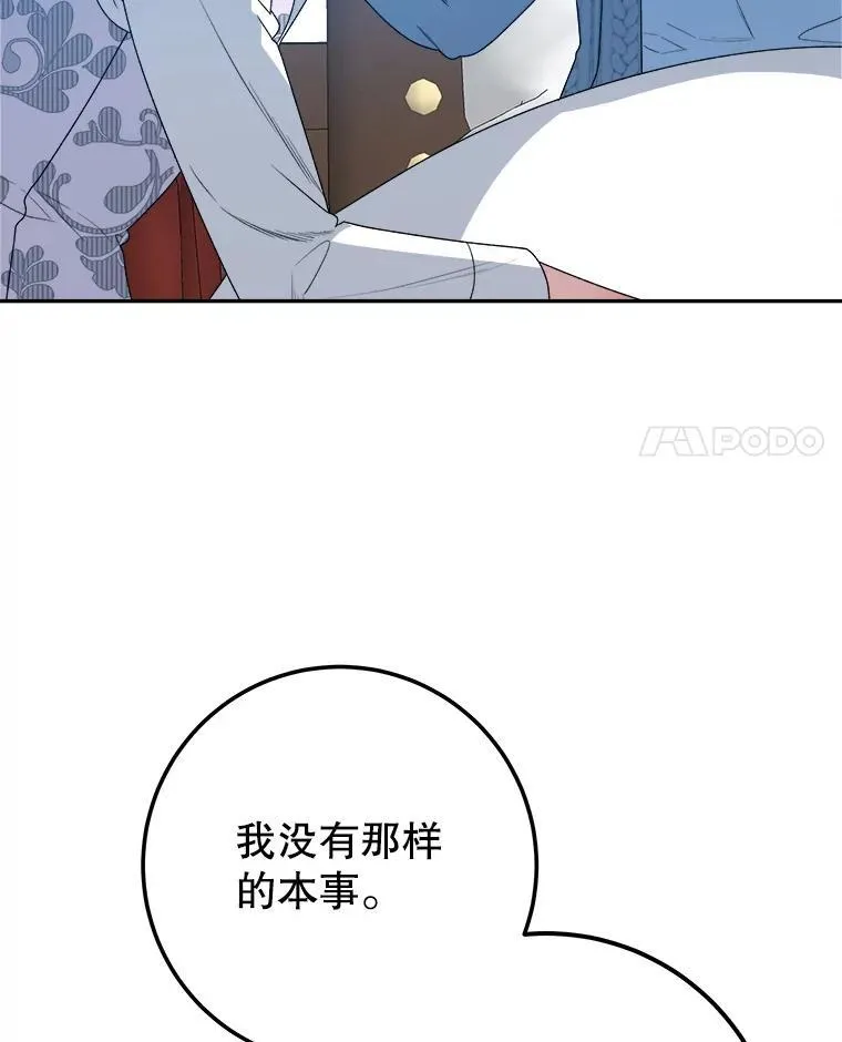 82.和埃里希的谈话 第4页