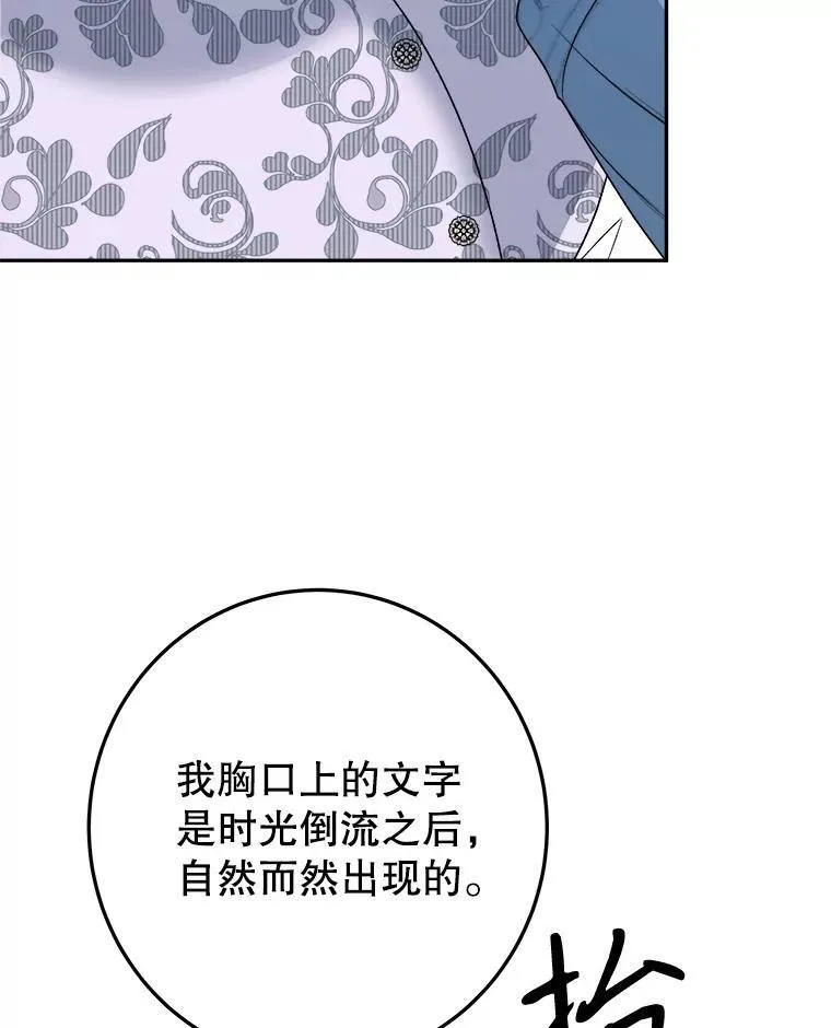 82.和埃里希的谈话 第6页