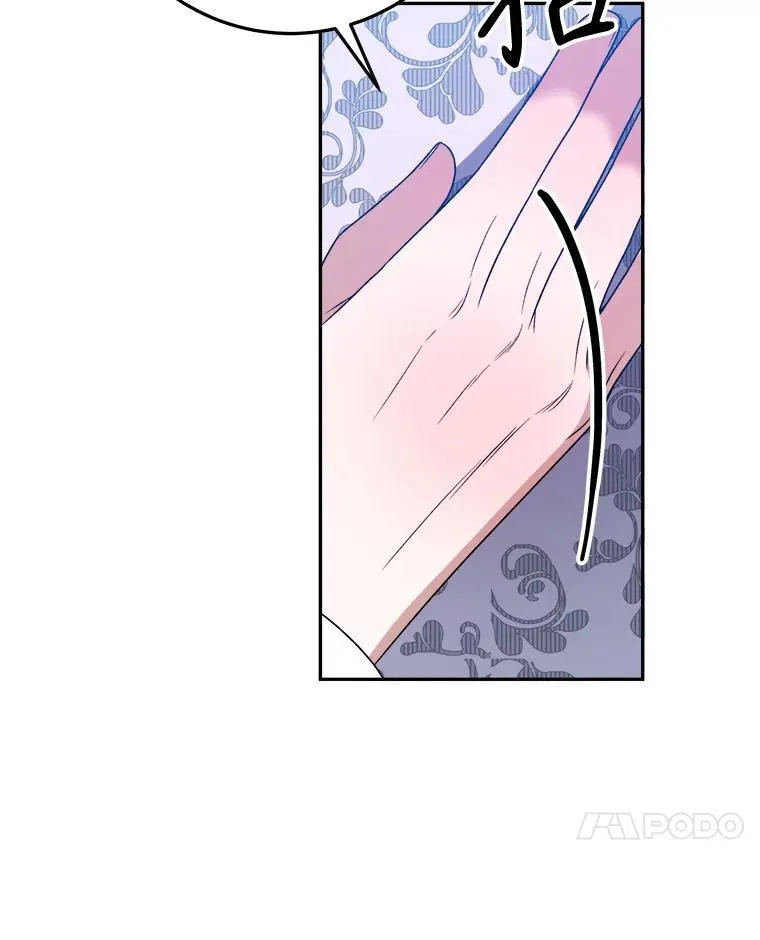 82.和埃里希的谈话 第7页