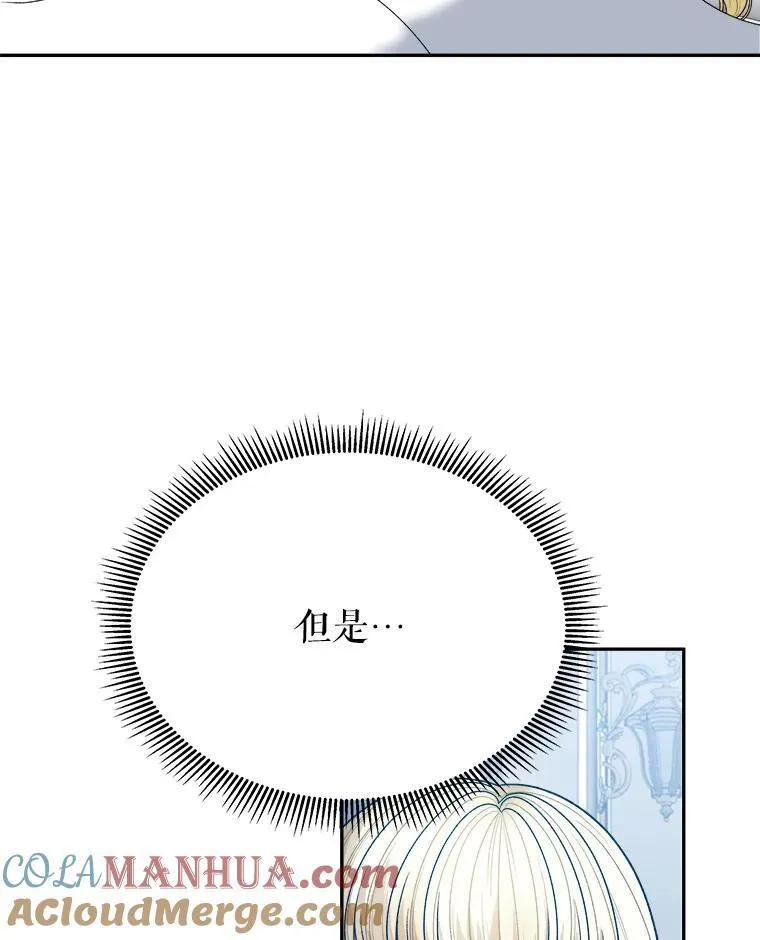 82.和埃里希的谈话 第9页
