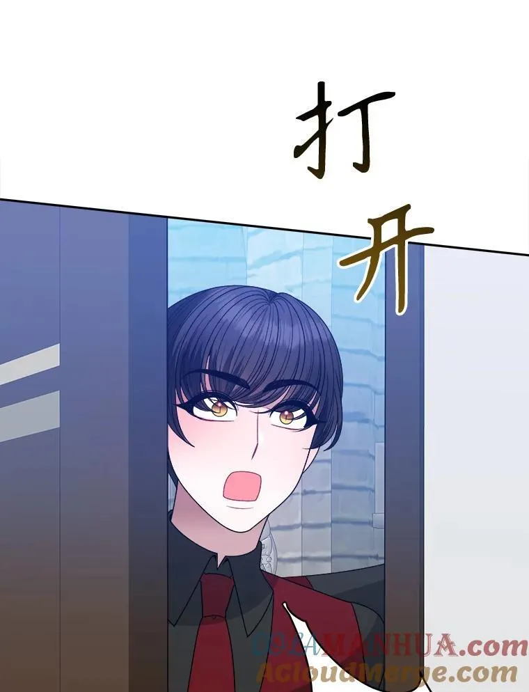 82.和埃里希的谈话 第13页