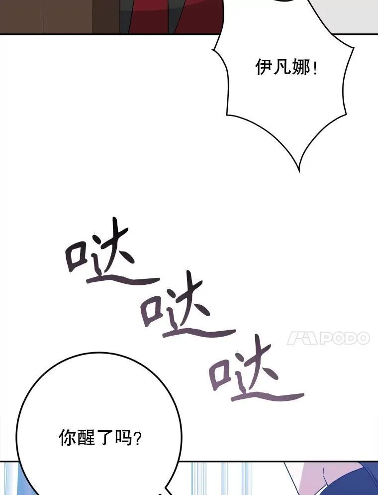 82.和埃里希的谈话 第14页