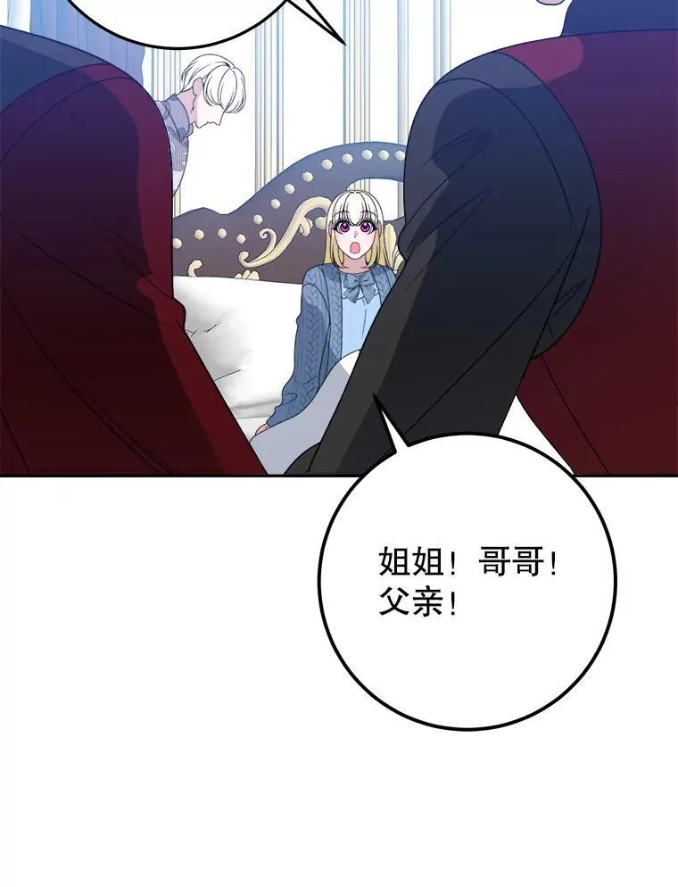 82.和埃里希的谈话 第15页
