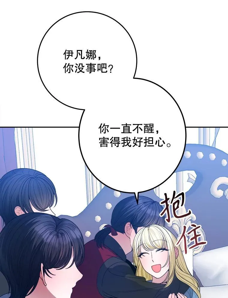 82.和埃里希的谈话 第16页