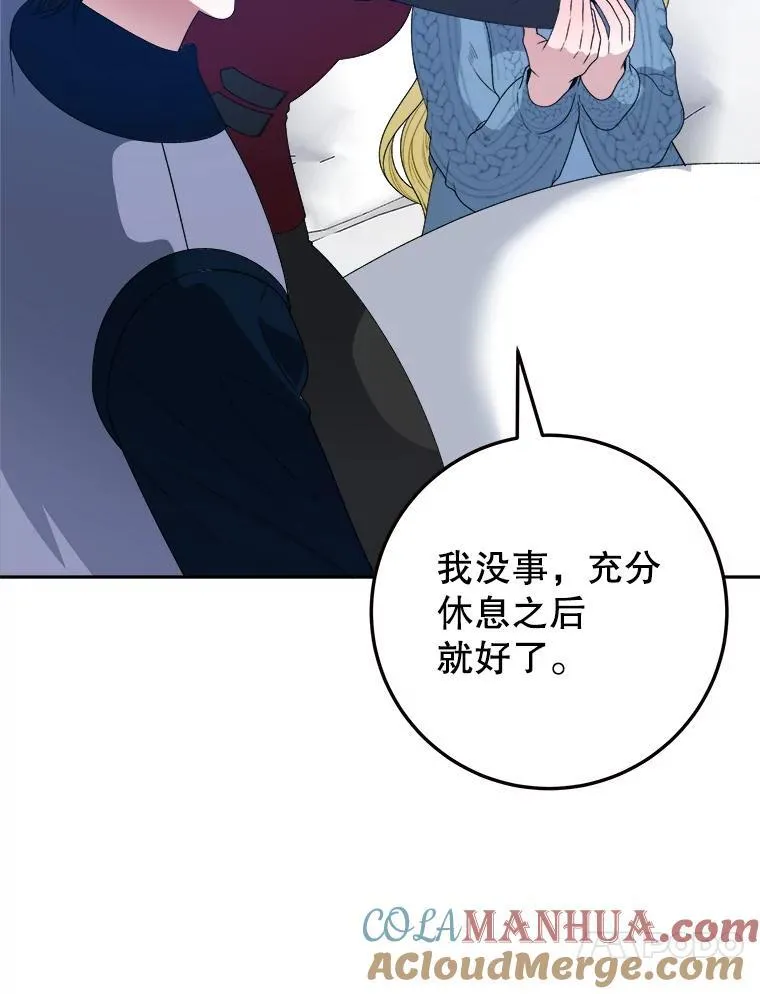 82.和埃里希的谈话 第17页