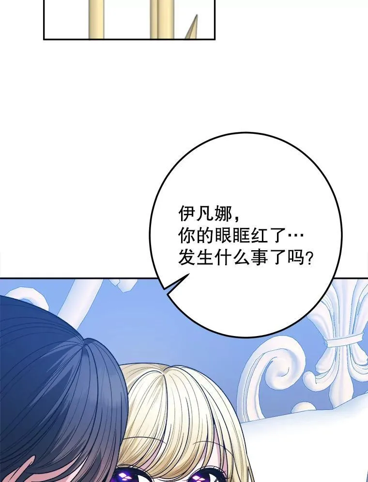 82.和埃里希的谈话 第19页