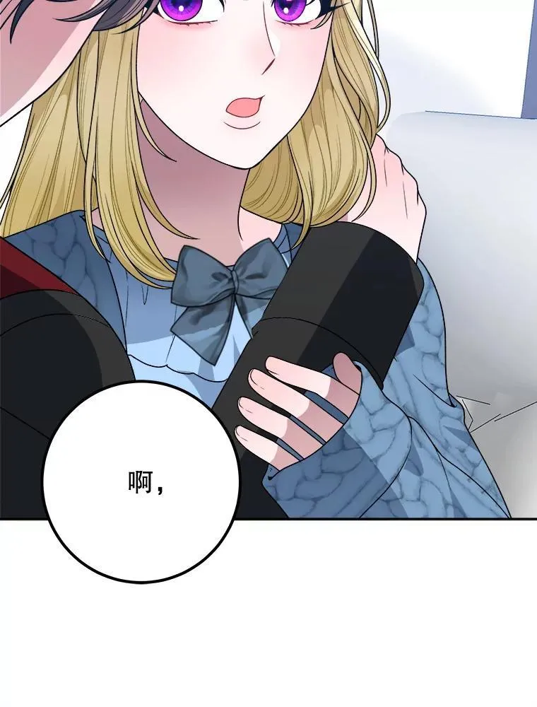 82.和埃里希的谈话 第20页