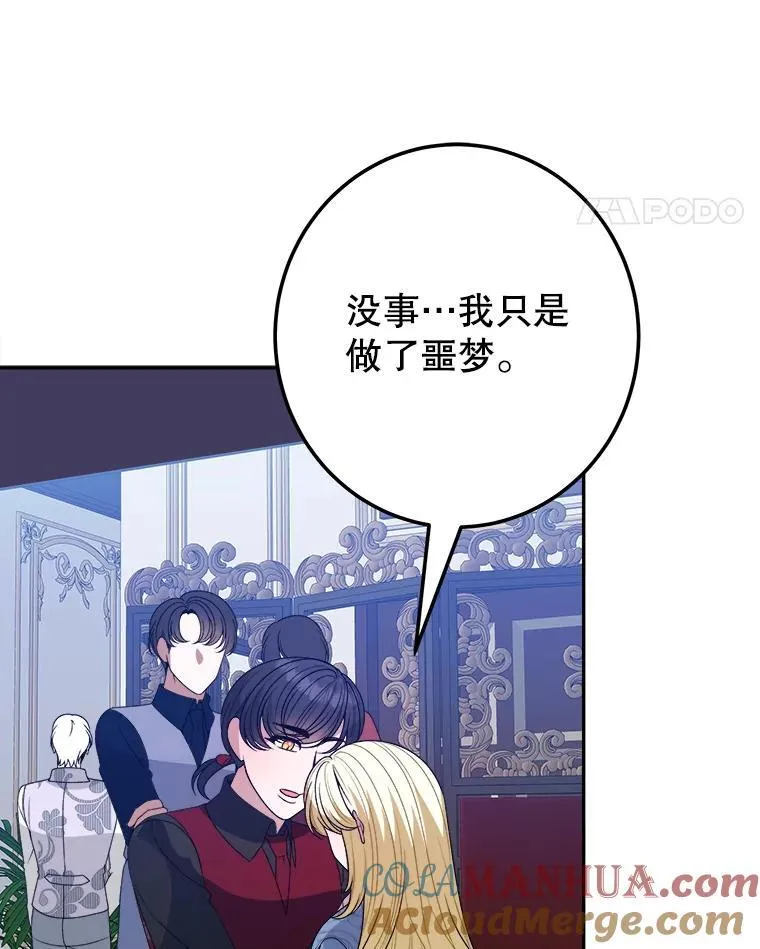 82.和埃里希的谈话 第21页