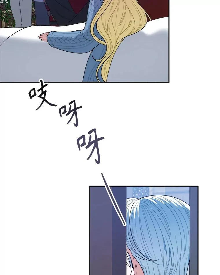 82.和埃里希的谈话 第22页