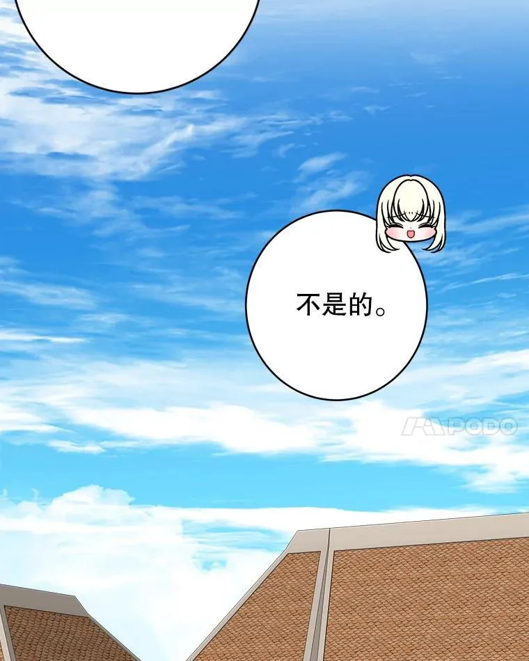 82.和埃里希的谈话 第24页
