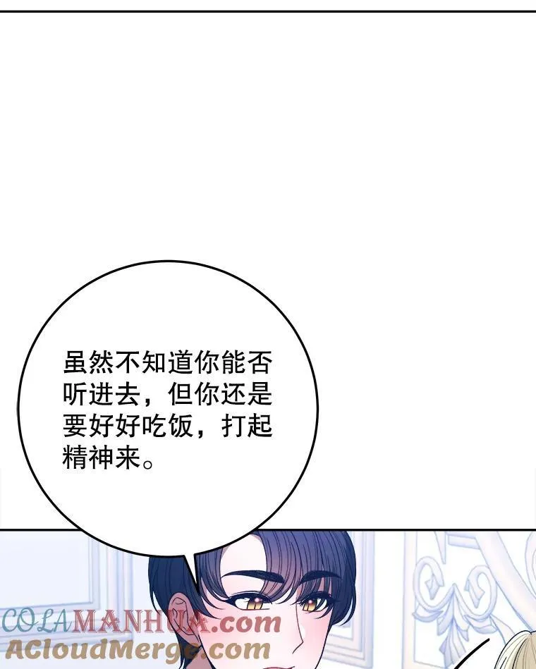 82.和埃里希的谈话 第29页