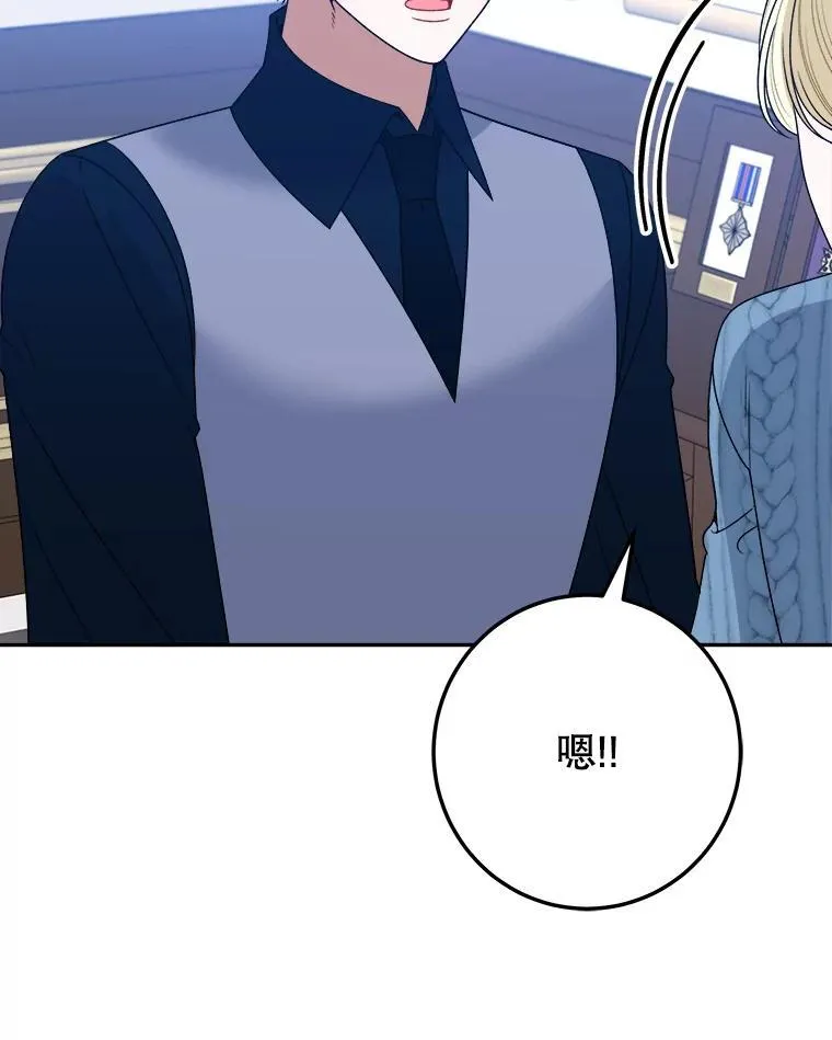 82.和埃里希的谈话 第30页