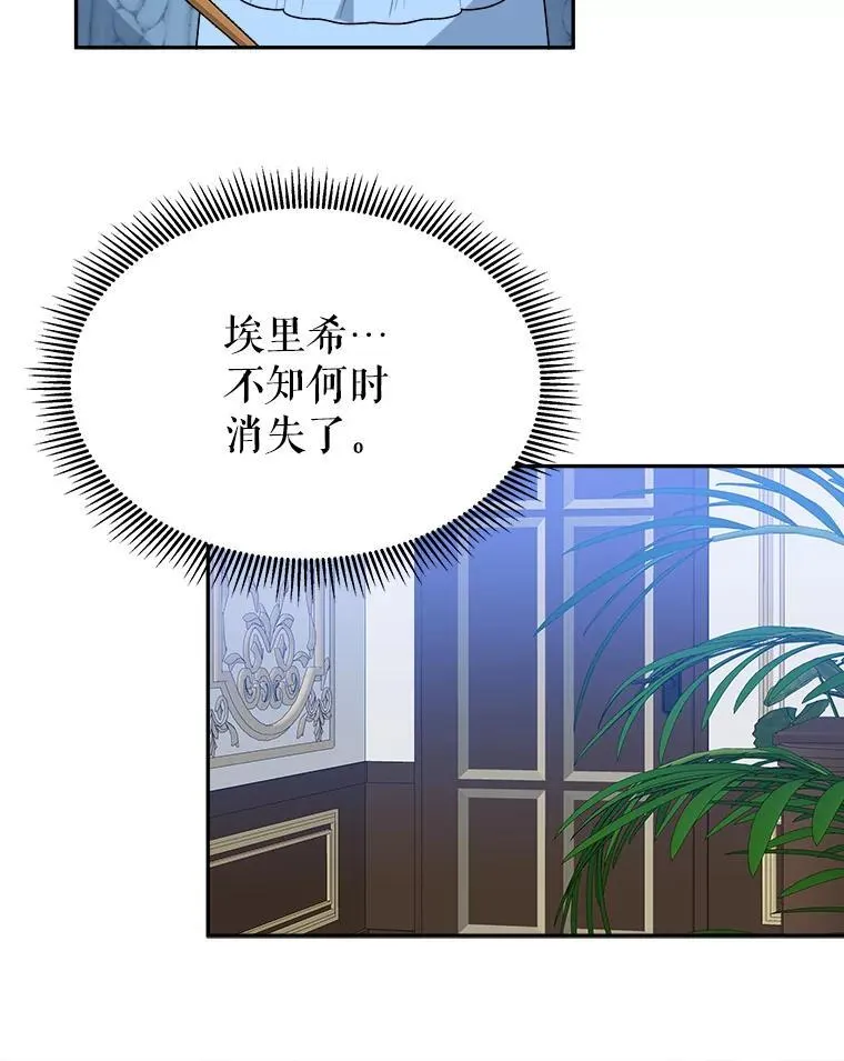 82.和埃里希的谈话 第32页