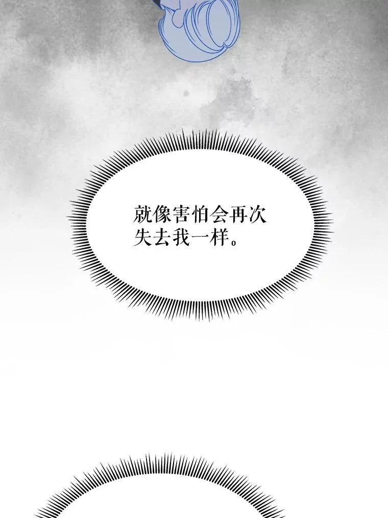 82.和埃里希的谈话 第36页