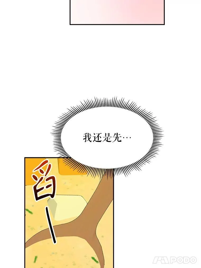 82.和埃里希的谈话 第38页
