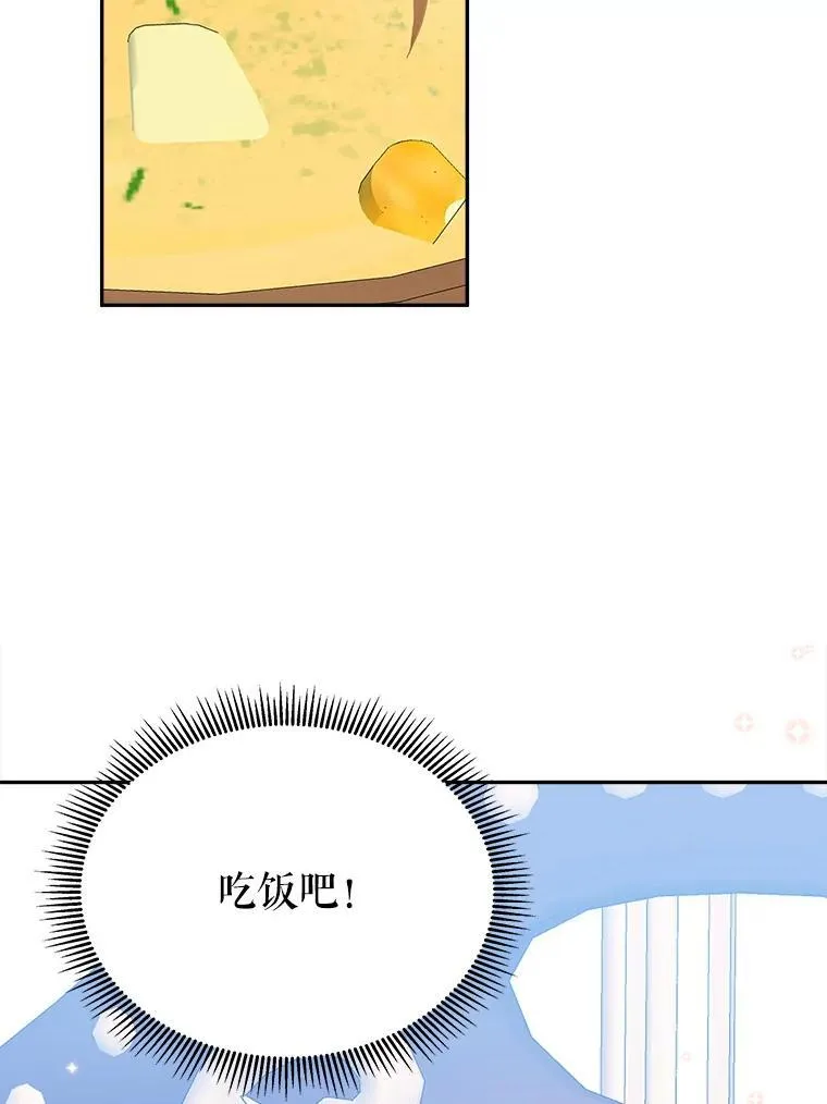 82.和埃里希的谈话 第39页