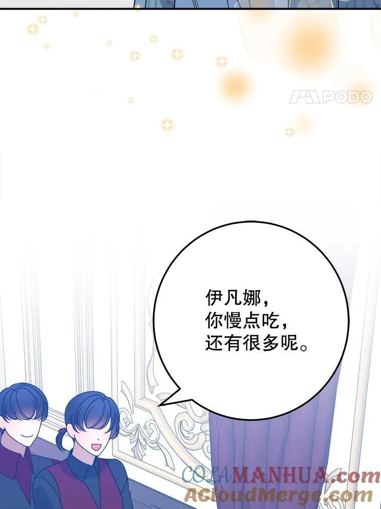 82.和埃里希的谈话 第41页