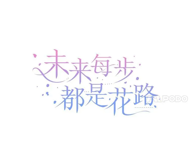82.和埃里希的谈话 第44页