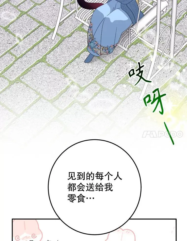 82.和埃里希的谈话 第48页