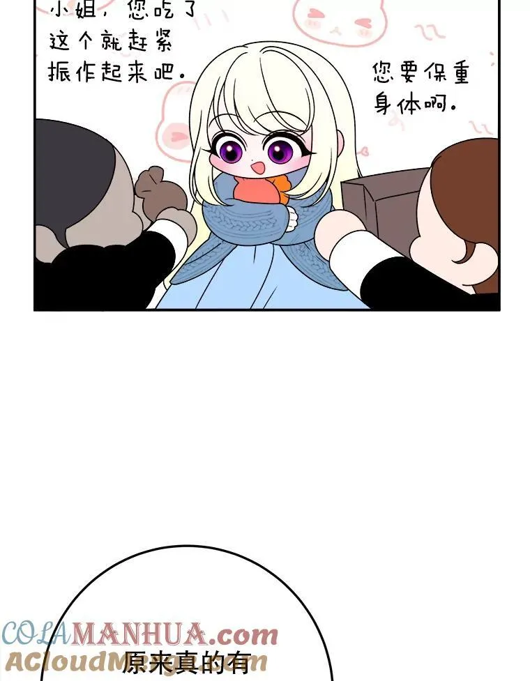82.和埃里希的谈话 第49页