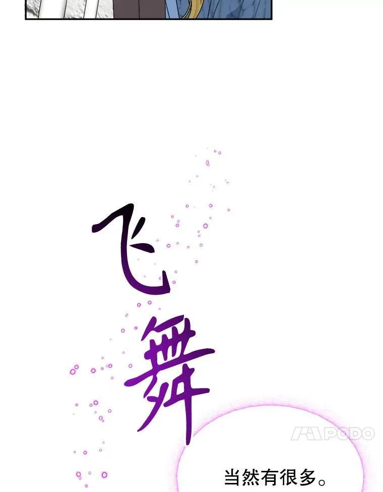 82.和埃里希的谈话 第51页