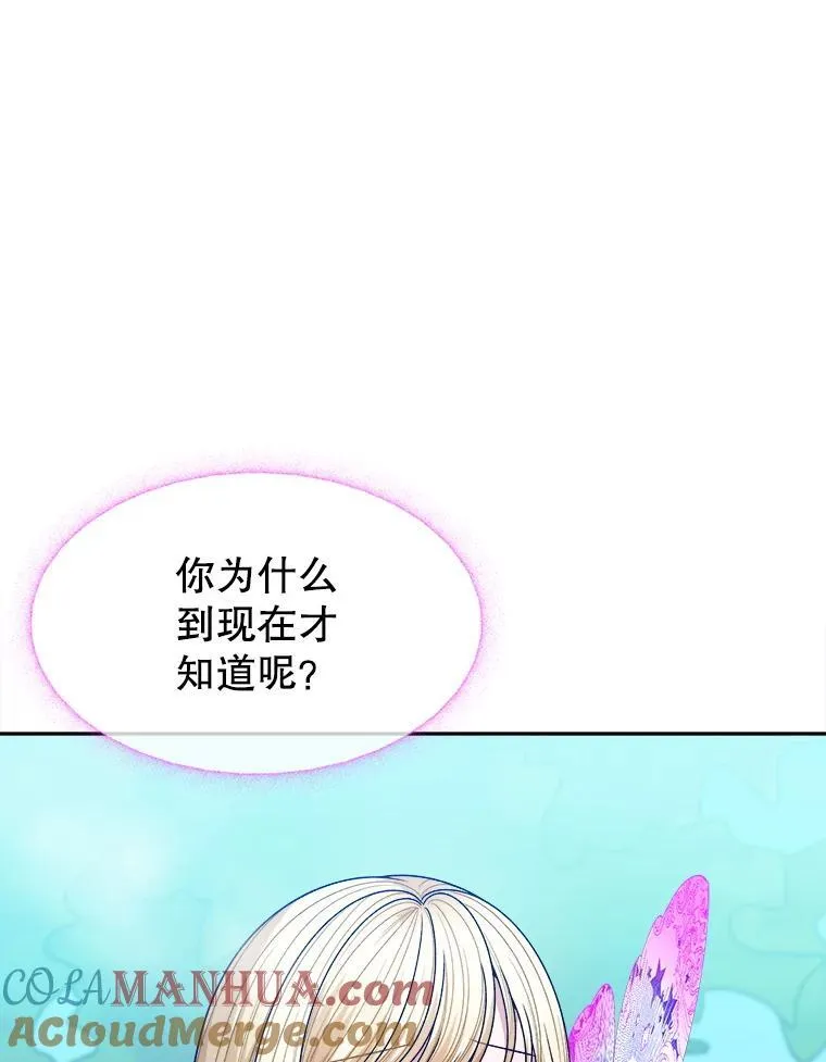 82.和埃里希的谈话 第53页