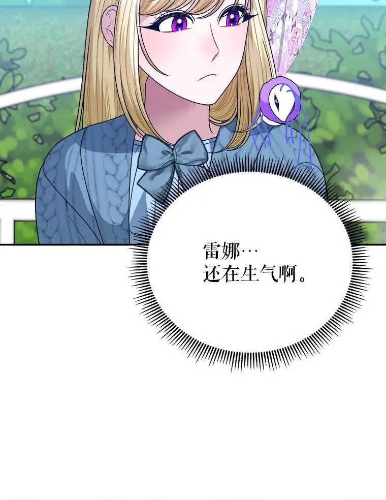 82.和埃里希的谈话 第54页