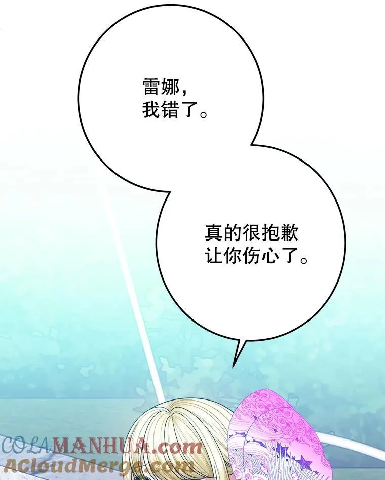 82.和埃里希的谈话 第57页