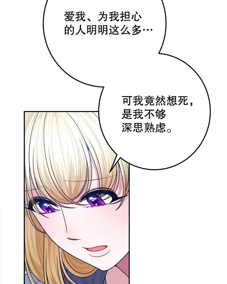 82.和埃里希的谈话 第59页