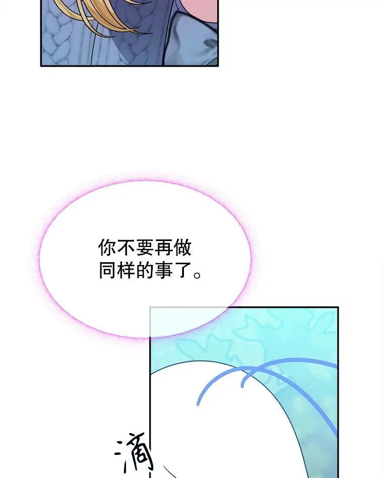 82.和埃里希的谈话 第60页