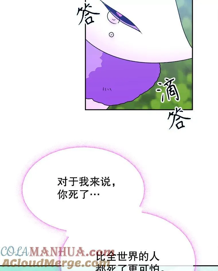 82.和埃里希的谈话 第61页