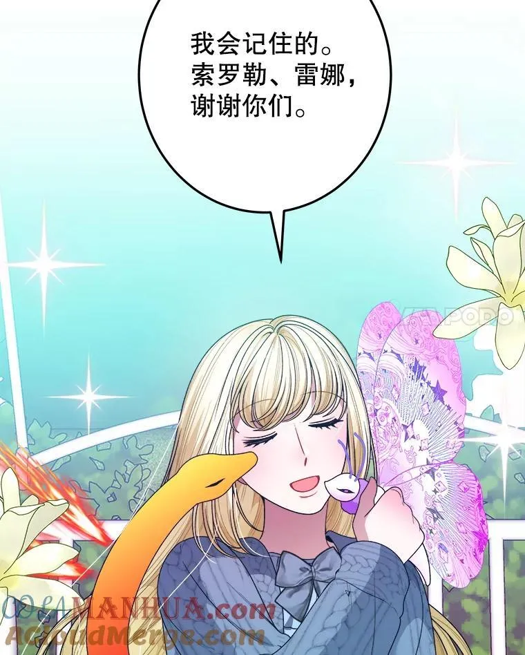 82.和埃里希的谈话 第65页