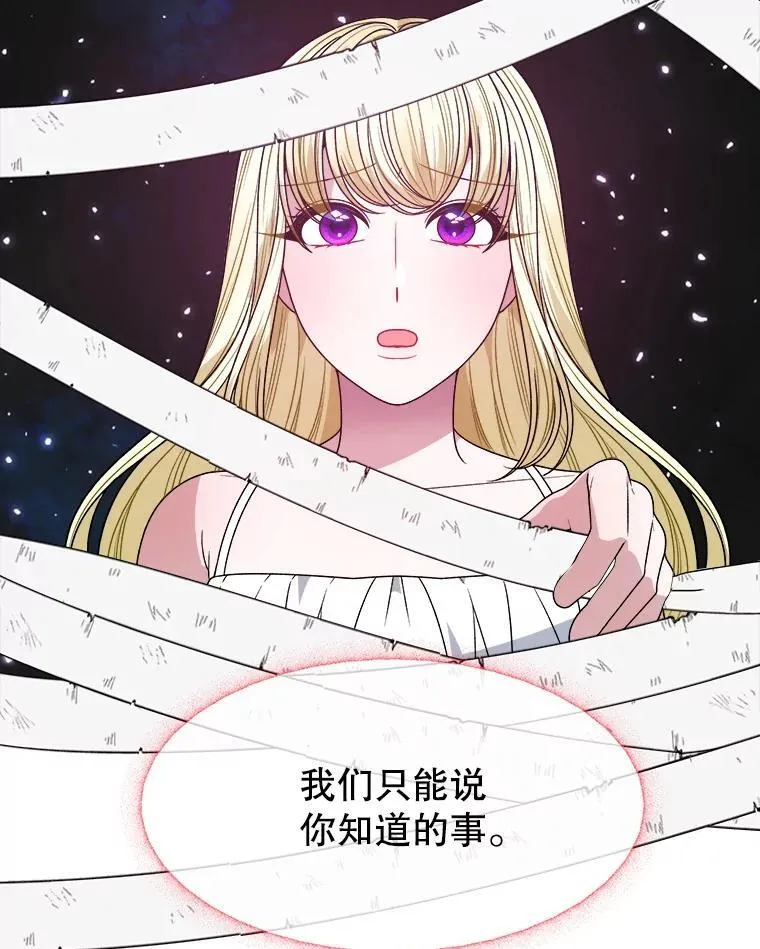 82.和埃里希的谈话 第71页