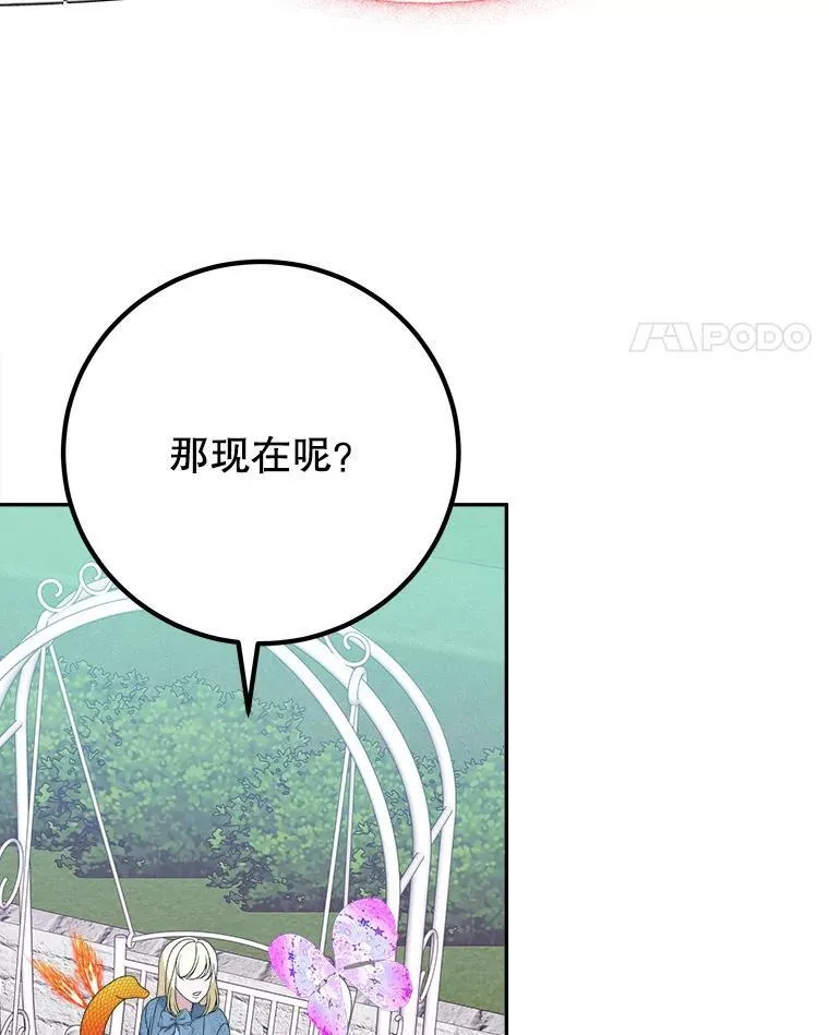 82.和埃里希的谈话 第72页