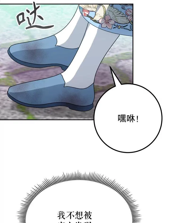 82.和埃里希的谈话 第76页